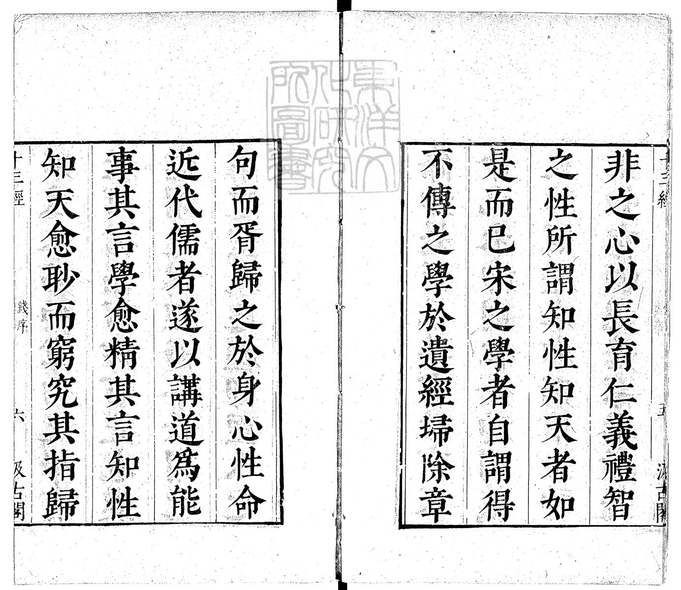 定例彙编一百五十二卷　刊本 卷首