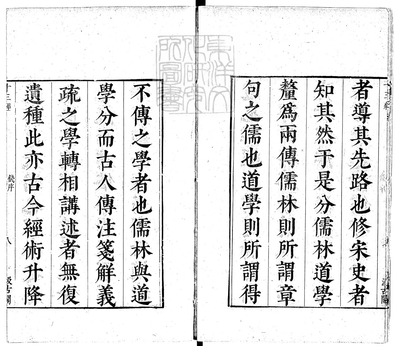 定例彙编一百五十二卷　刊本 卷首