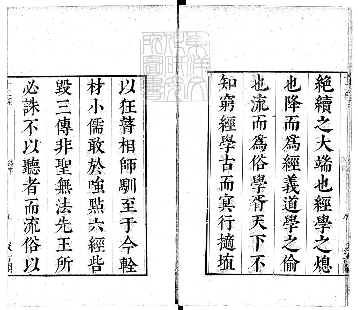 定例彙编一百五十二卷　刊本 卷首