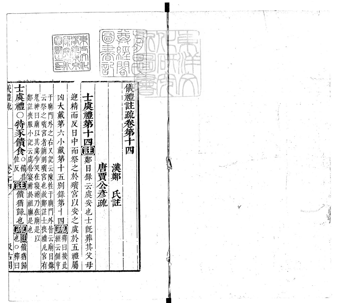 定例彙编一百五十二卷　刊本 目录
