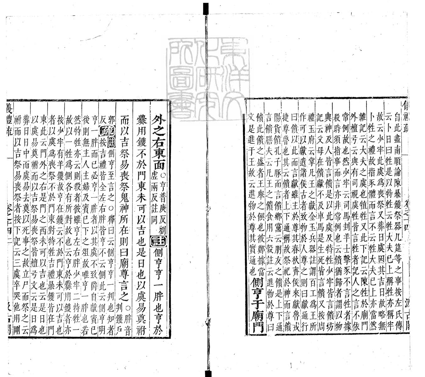 定例彙编一百五十二卷　刊本 目录
