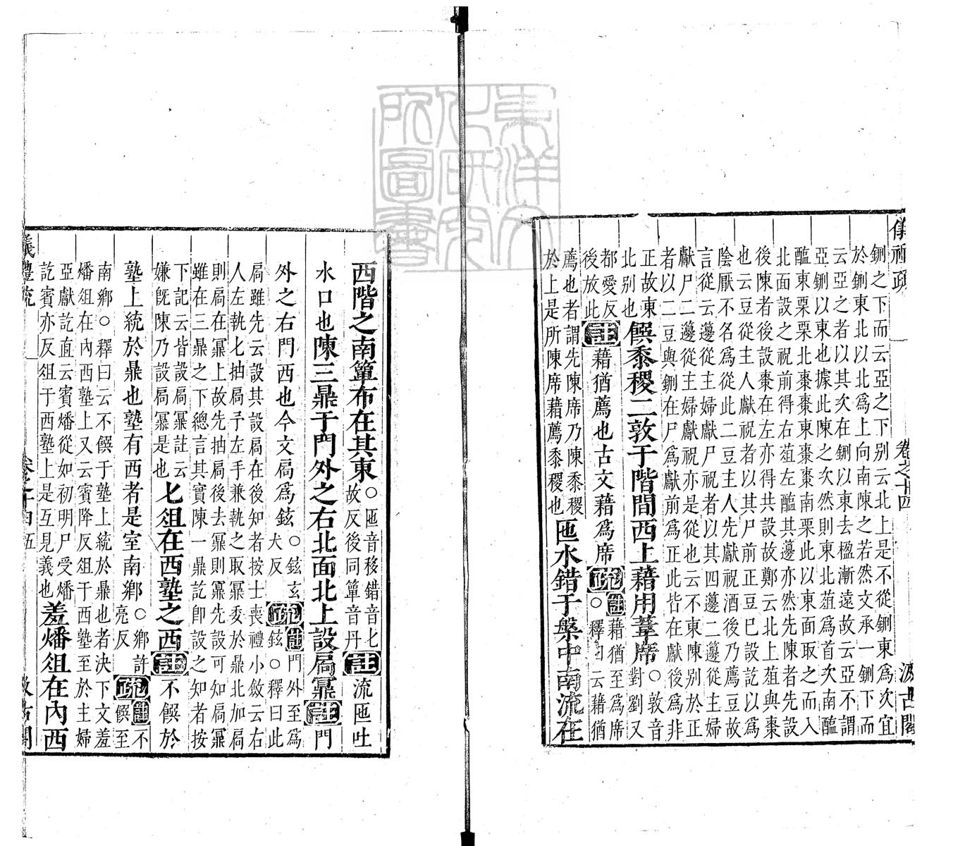 定例彙编一百五十二卷　刊本 卷十六