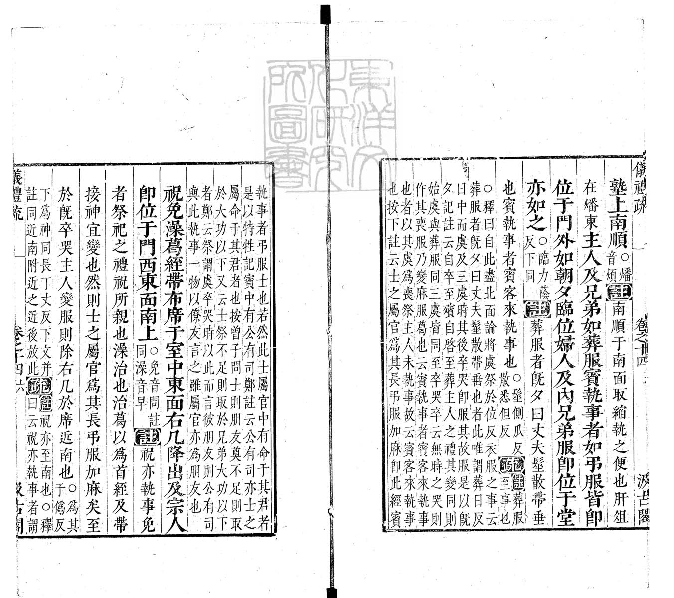 定例彙编一百五十二卷　刊本 卷十六