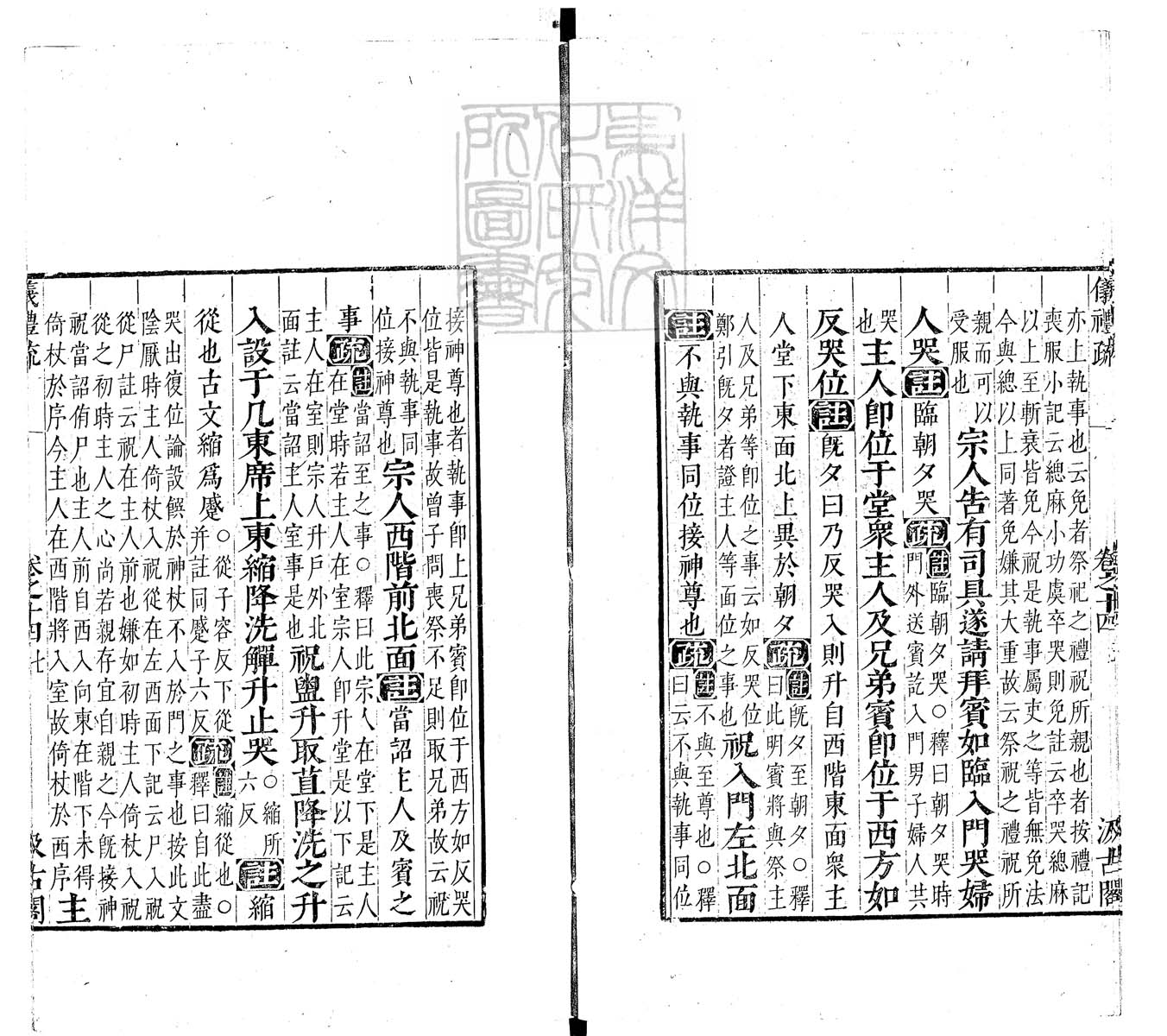 定例彙编一百五十二卷　刊本 卷十六