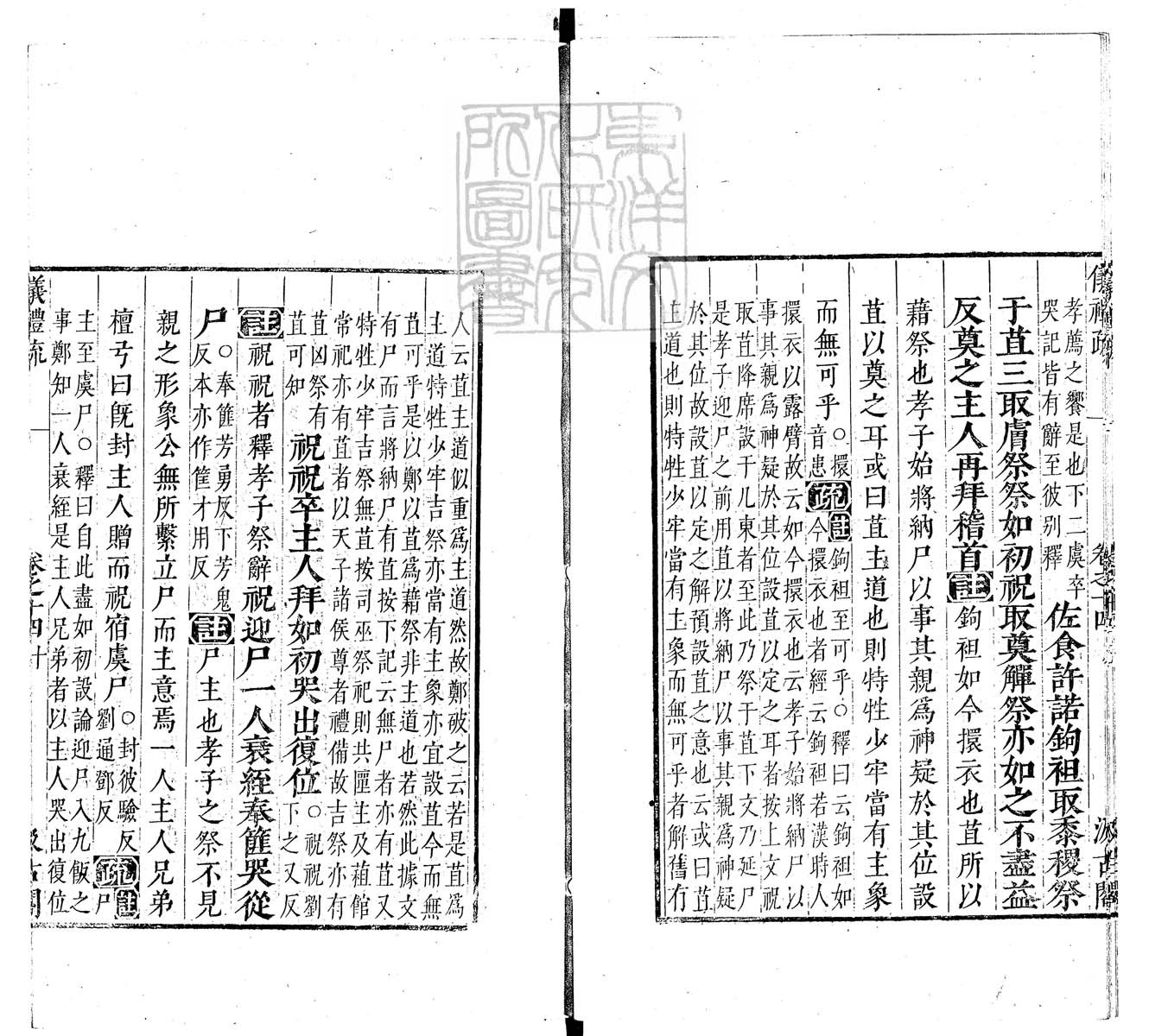 定例彙编一百五十二卷　刊本 卷十六