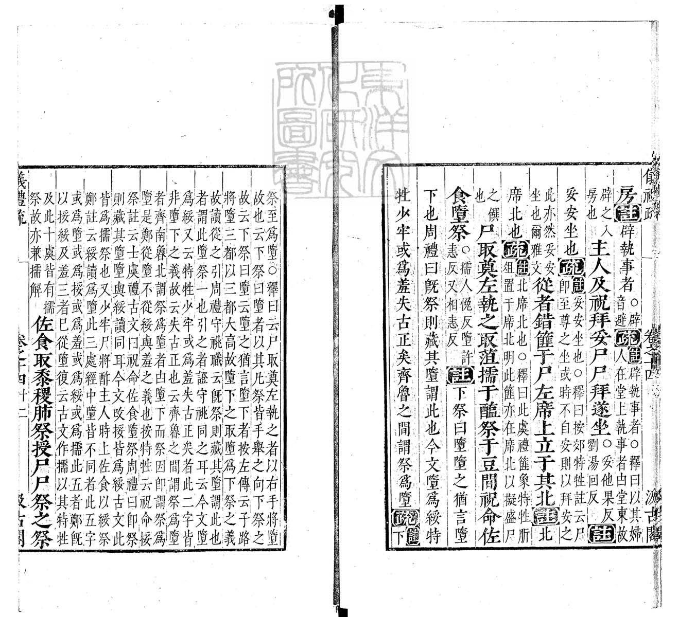 定例彙编一百五十二卷　刊本 卷十六
