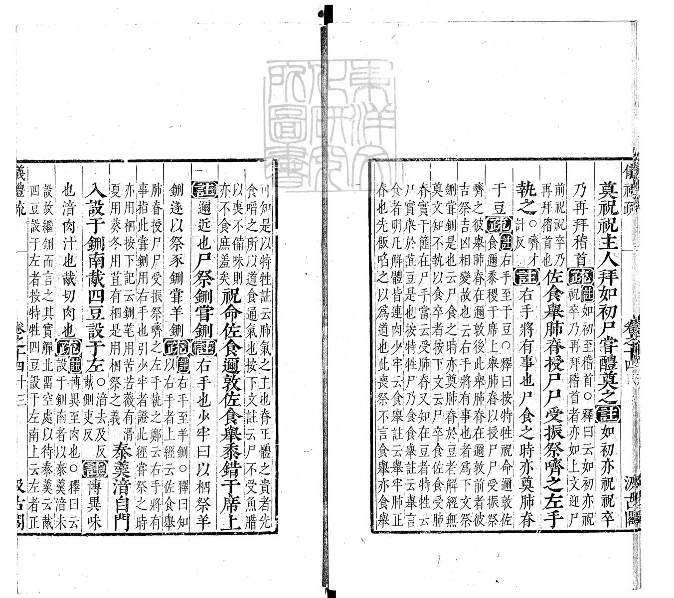 定例彙编一百五十二卷　刊本 卷十六
