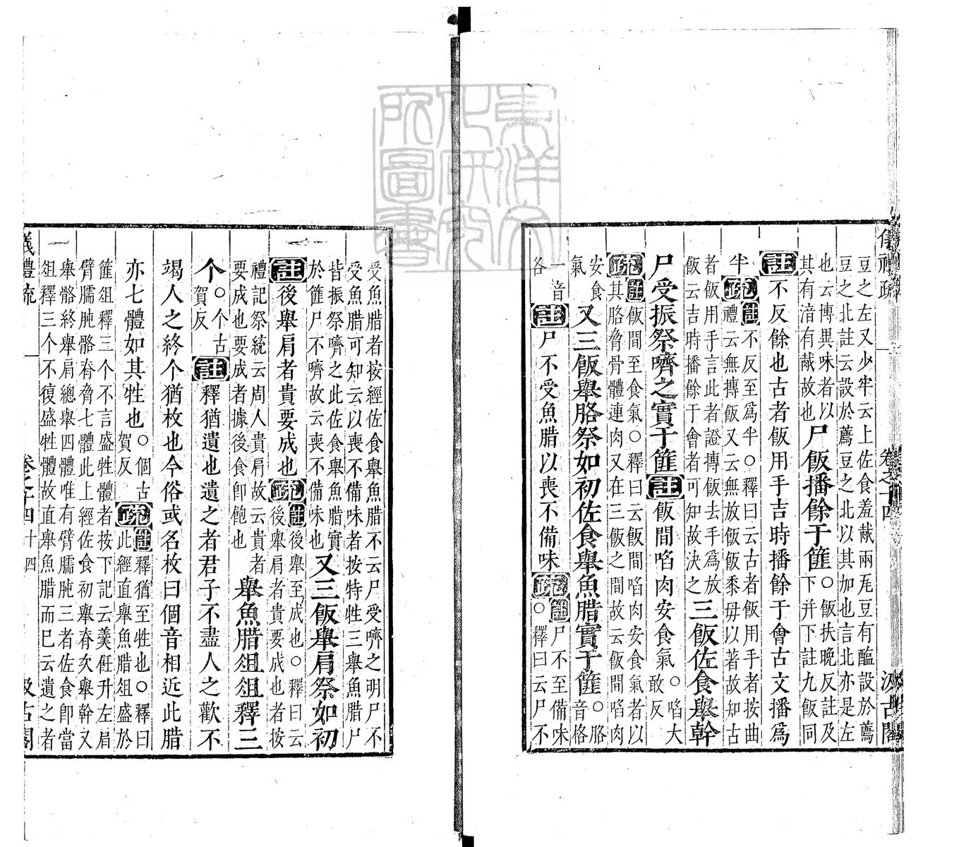 定例彙编一百五十二卷　刊本 卷十六