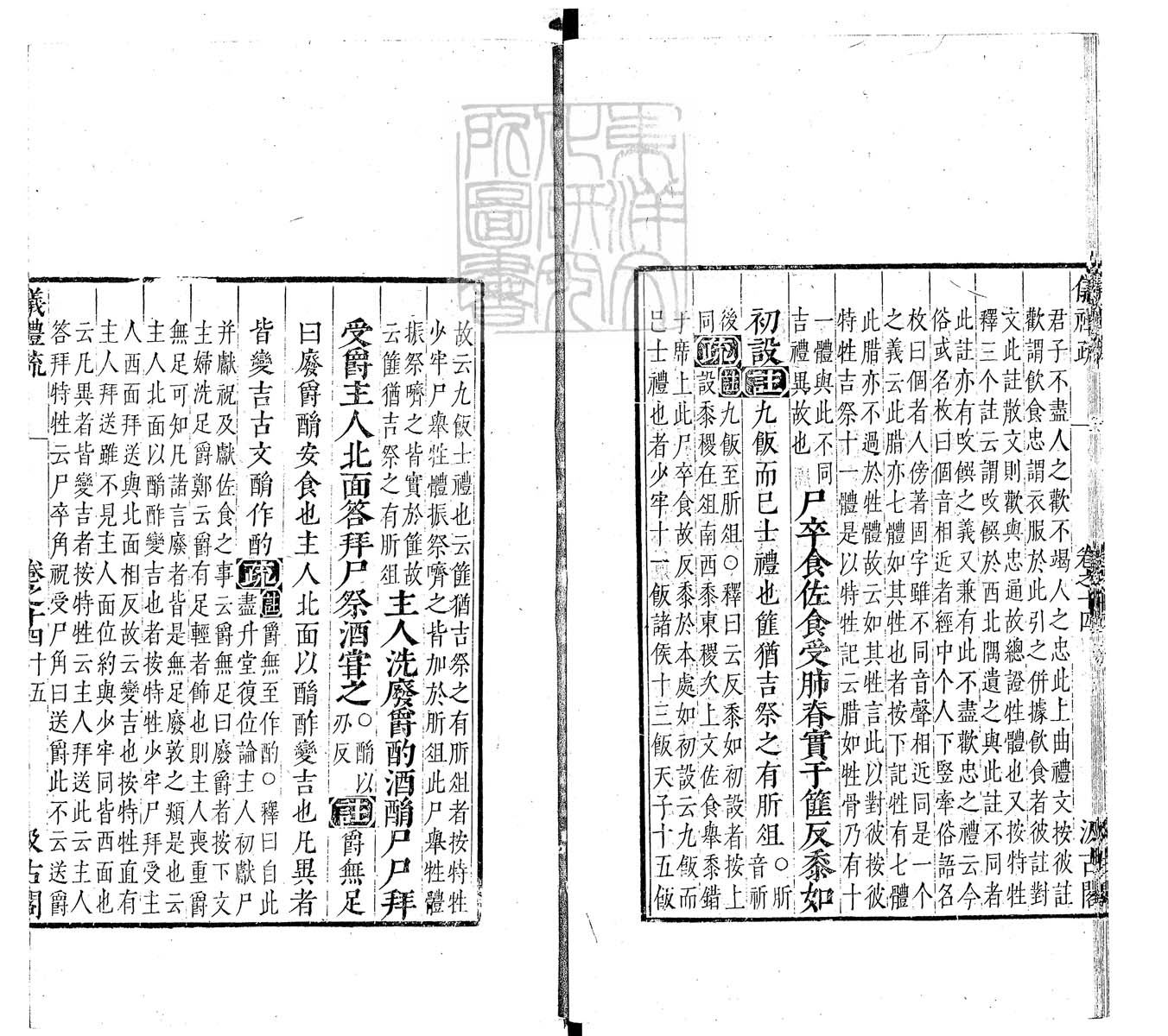 定例彙编一百五十二卷　刊本 卷十六