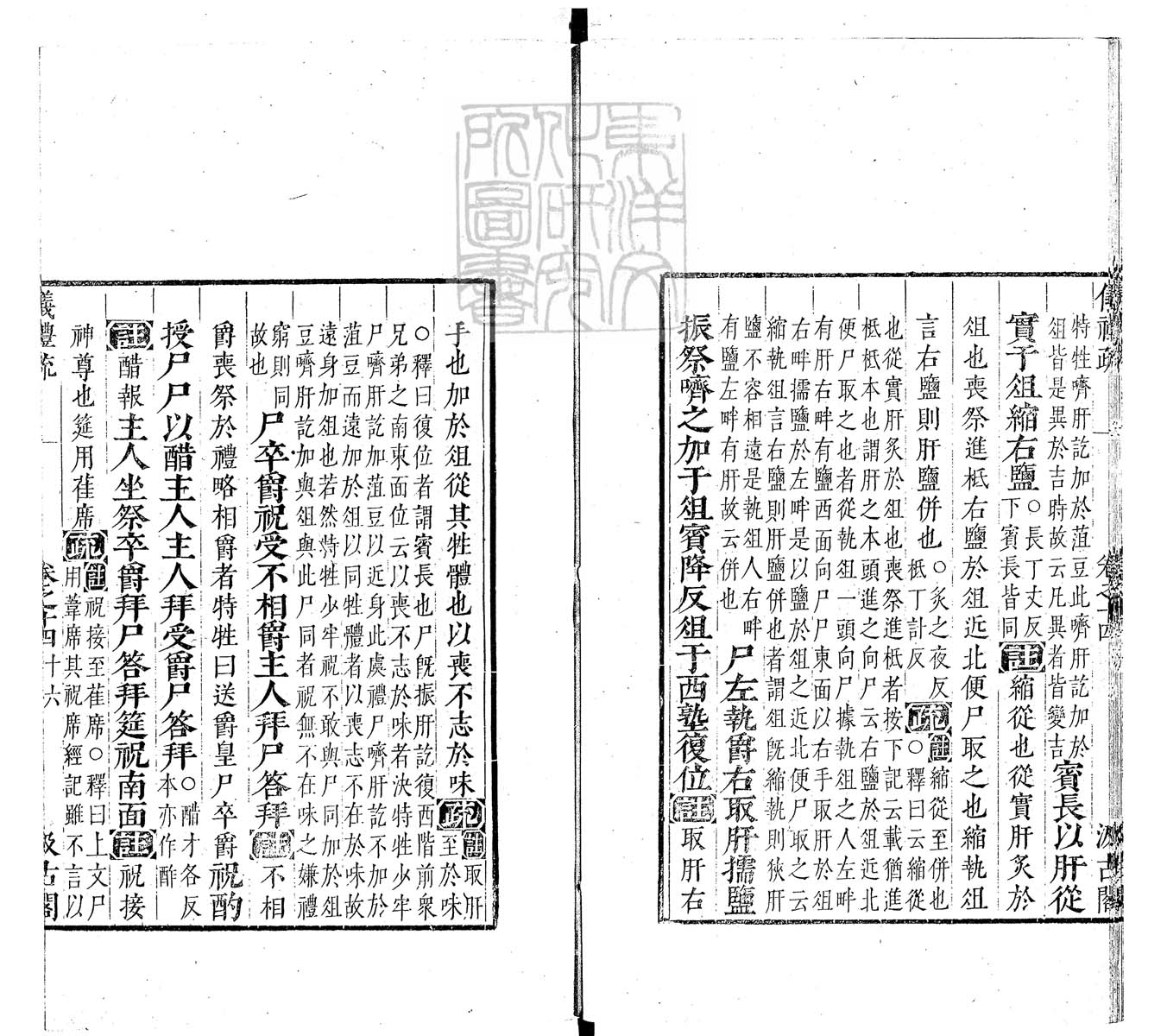 定例彙编一百五十二卷　刊本 卷十六