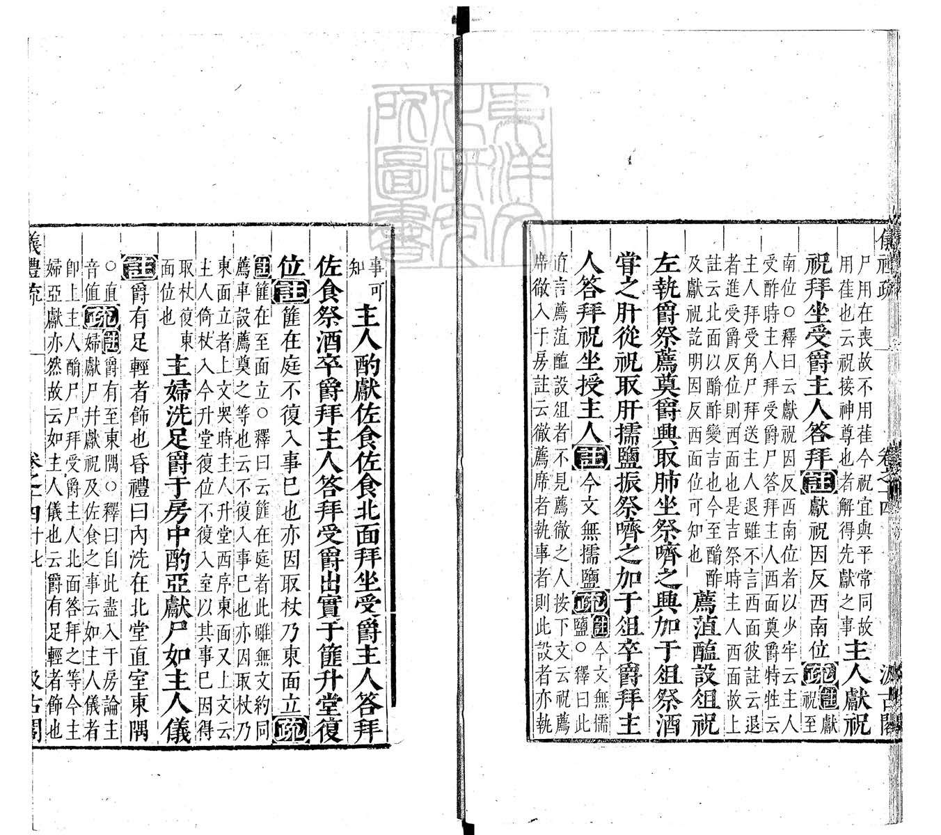 定例彙编一百五十二卷　刊本 卷十六