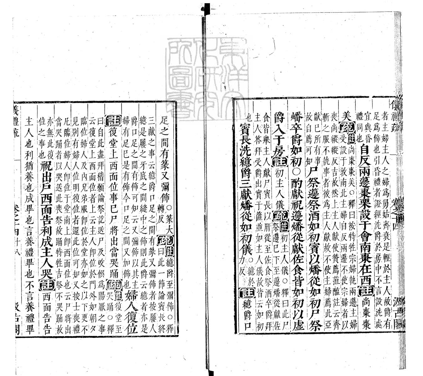 定例彙编一百五十二卷　刊本 卷十六