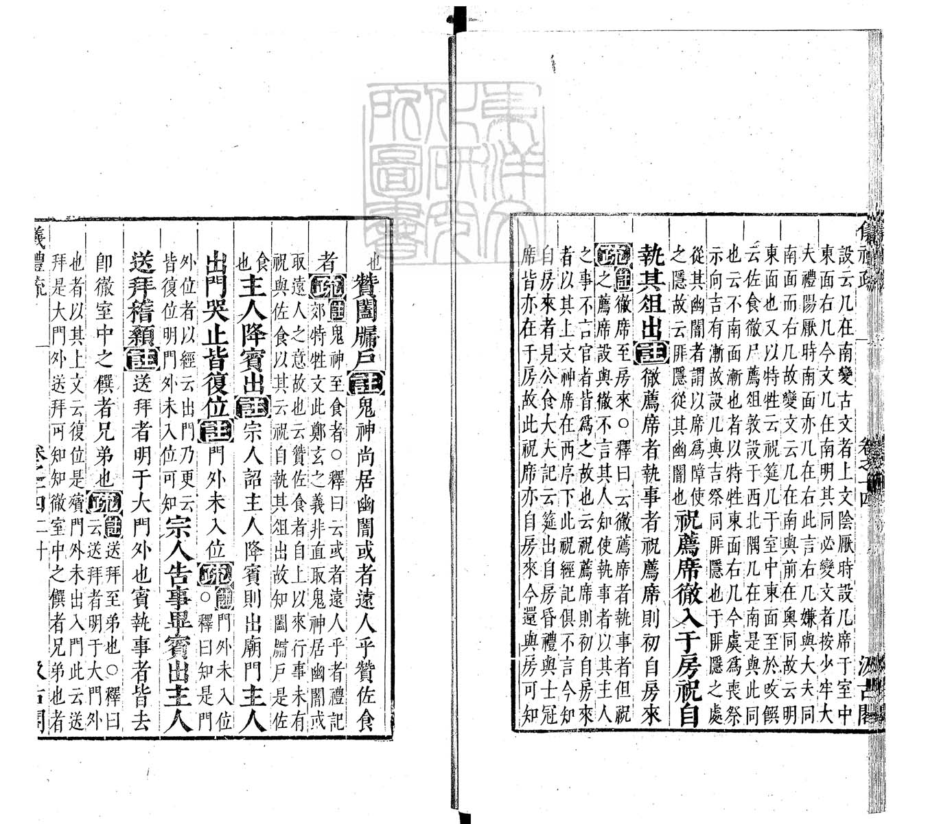定例彙编一百五十二卷　刊本 卷十六