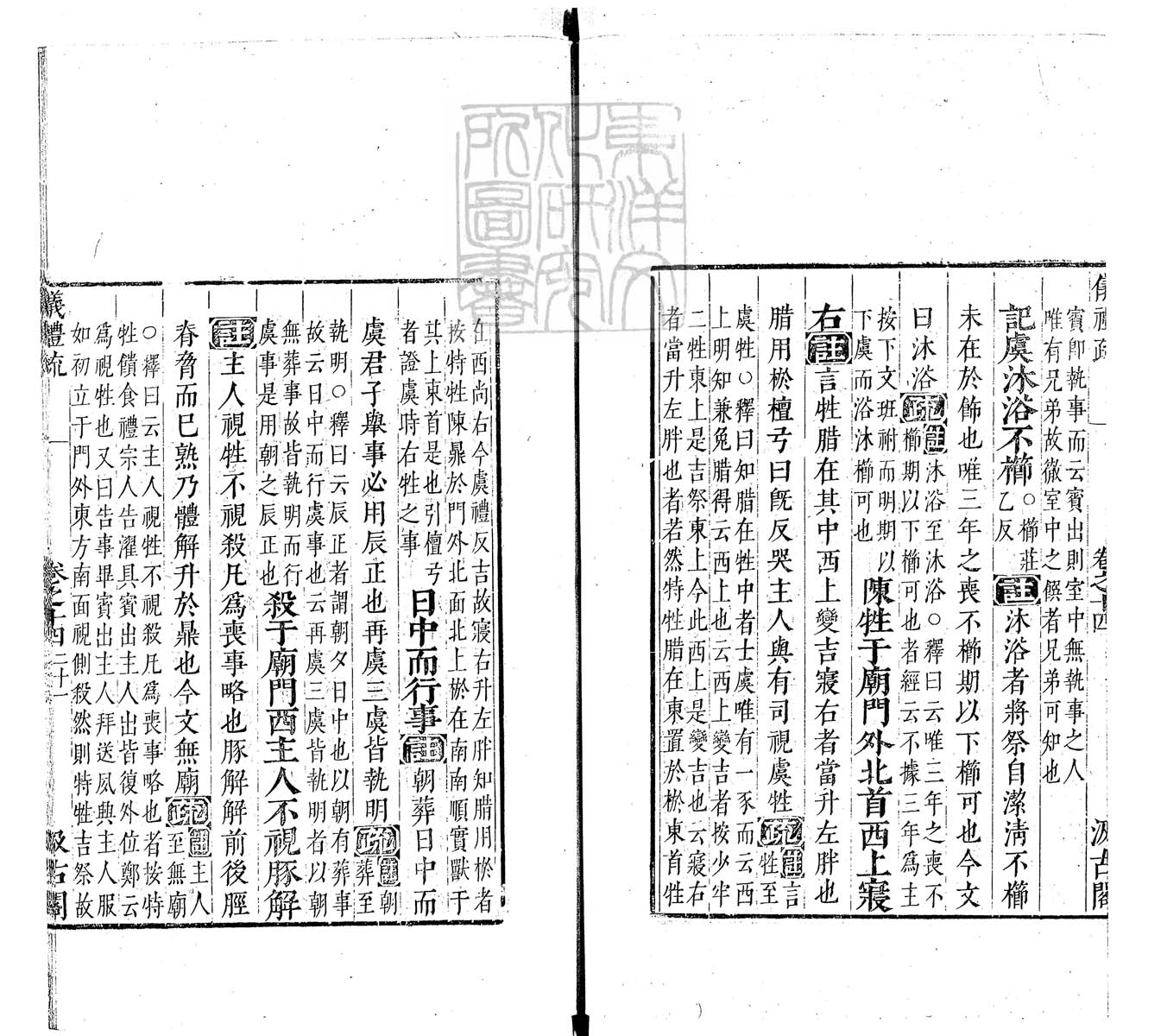 定例彙编一百五十二卷　刊本 卷十六