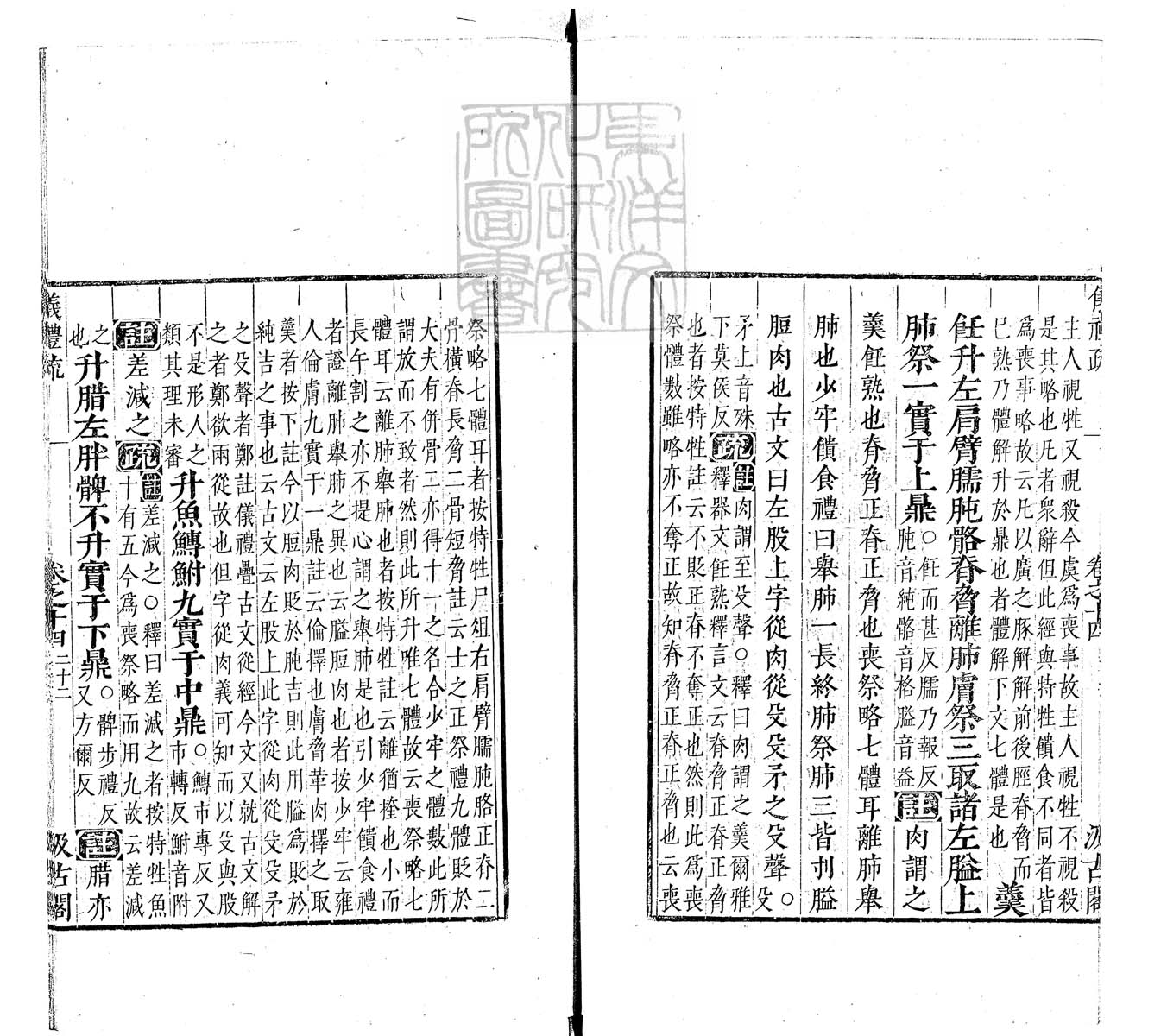 定例彙编一百五十二卷　刊本 卷十六