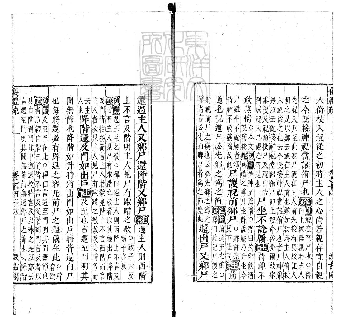 定例彙编一百五十二卷　刊本 卷十六