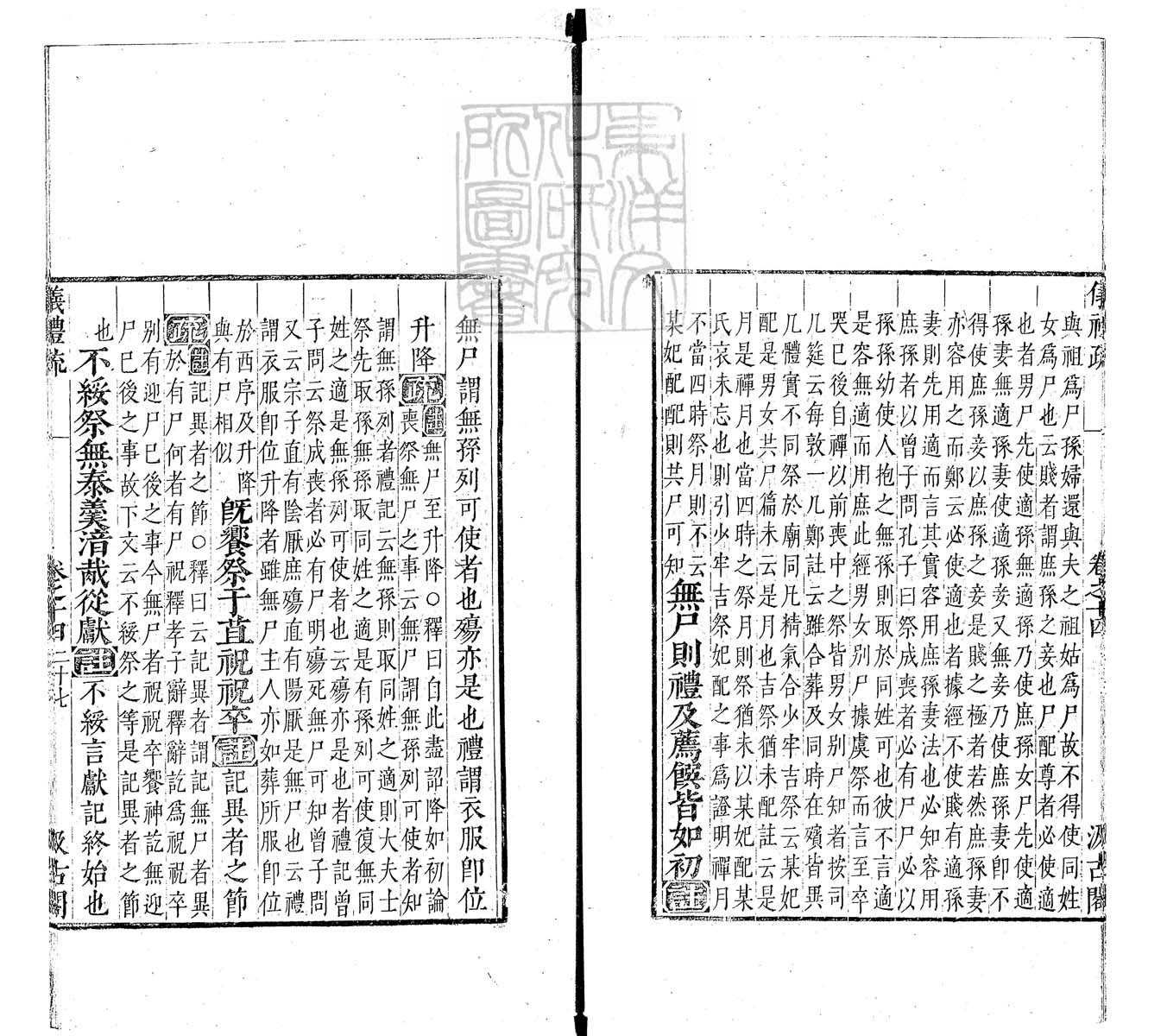 定例彙编一百五十二卷　刊本 卷十六