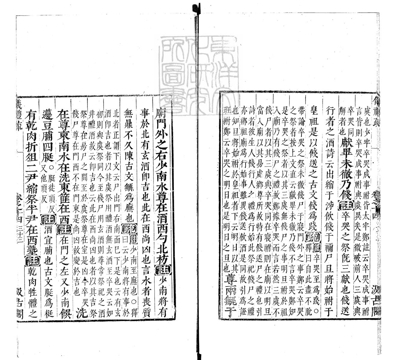 定例彙编一百五十二卷　刊本 卷十六