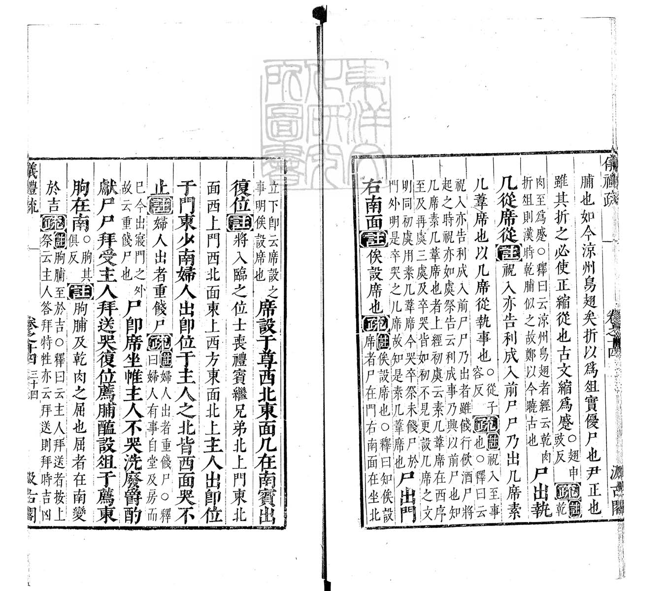 定例彙编一百五十二卷　刊本 卷十六