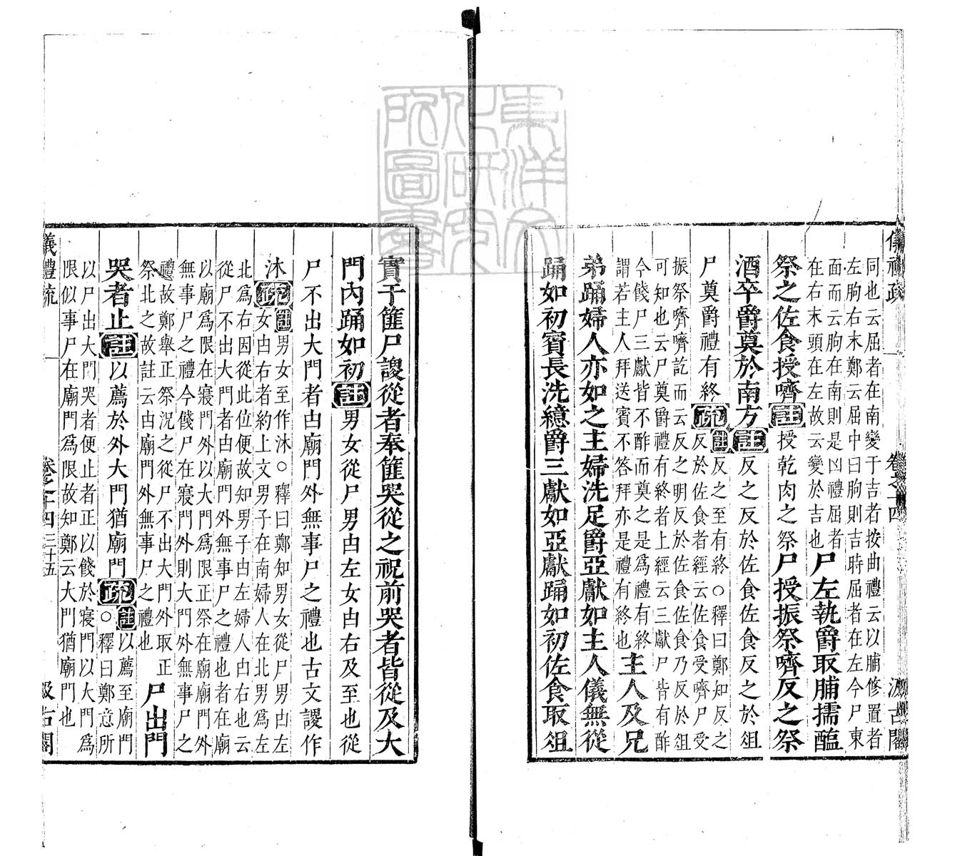 定例彙编一百五十二卷　刊本 卷十六