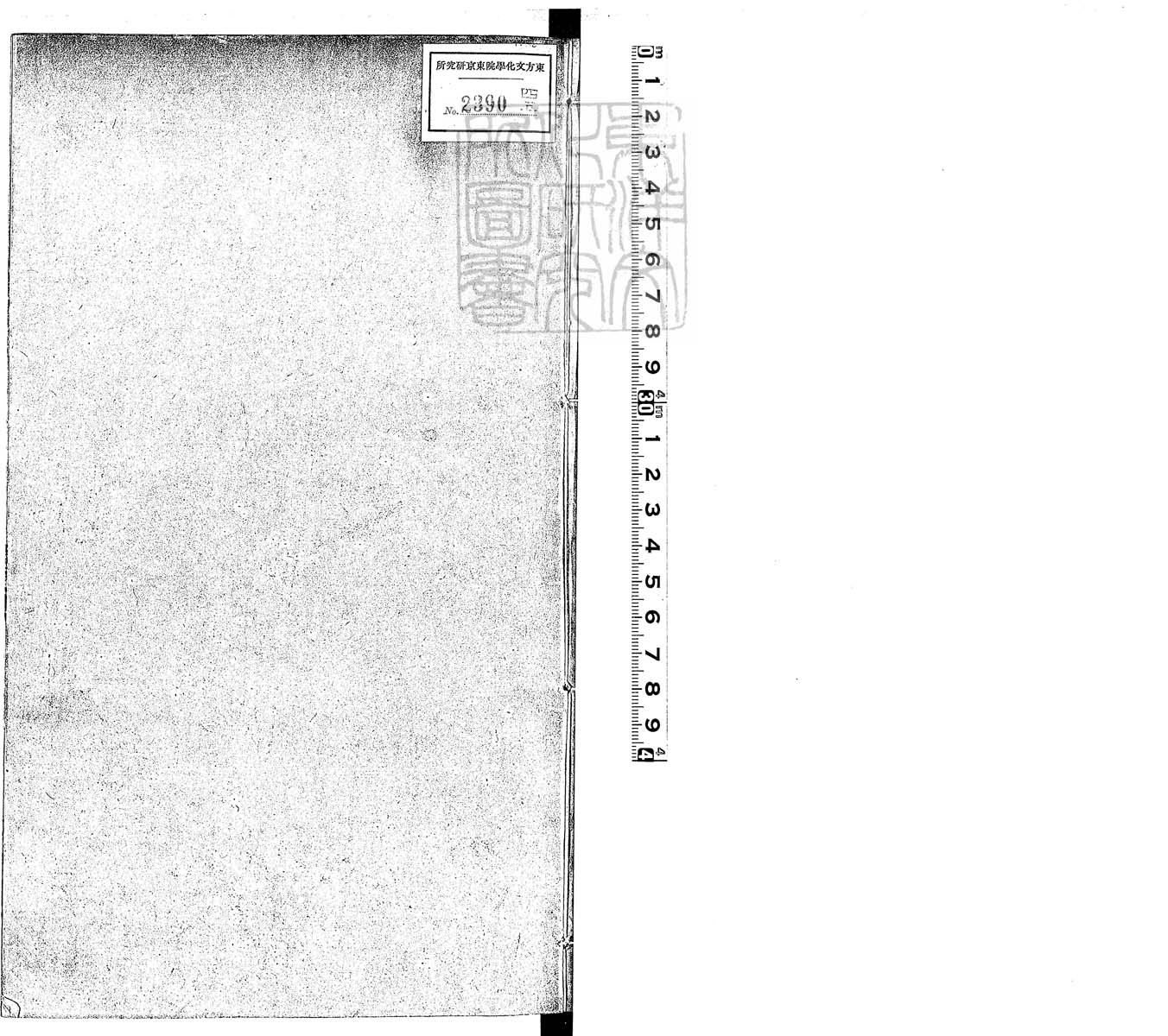 定例彙编一百五十二卷　刊本 卷十六