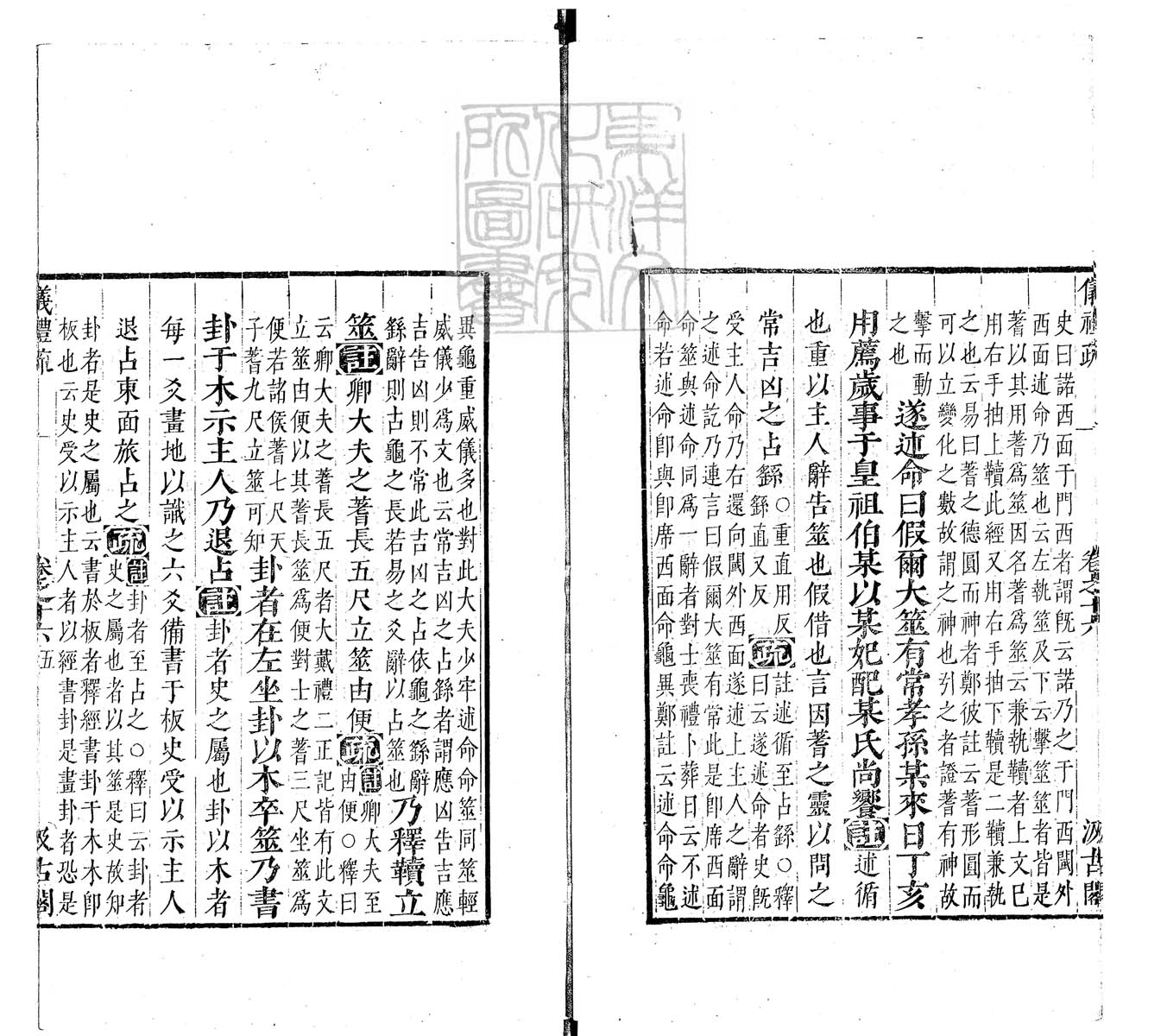 定例彙编一百五十二卷　刊本 卷十六