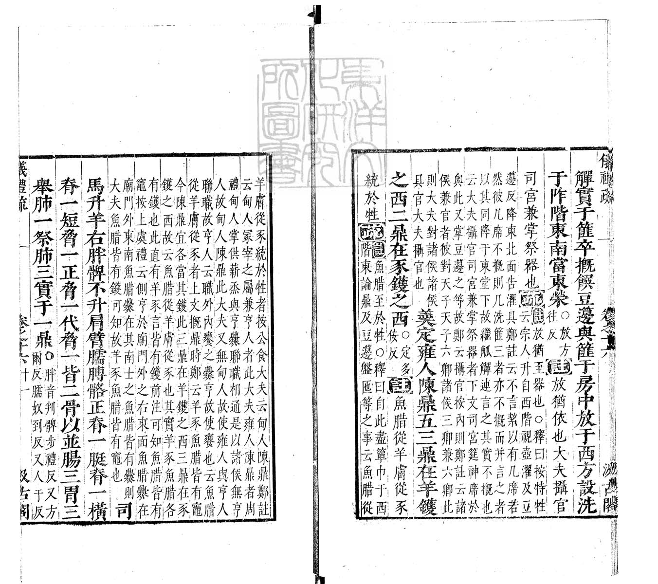 定例彙编一百五十二卷　刊本 卷十六