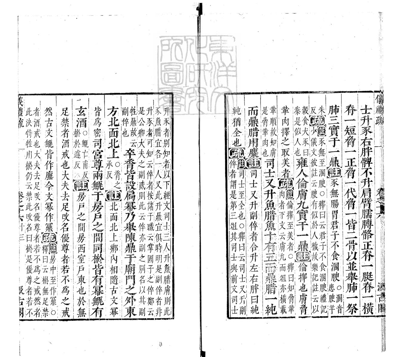 定例彙编一百五十二卷　刊本 卷十六