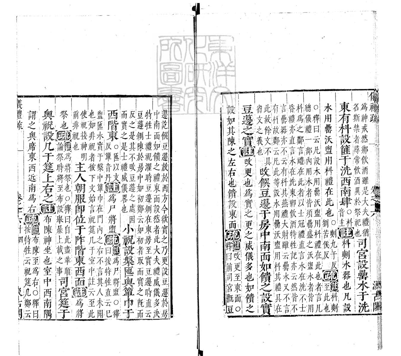 定例彙编一百五十二卷　刊本 卷十六