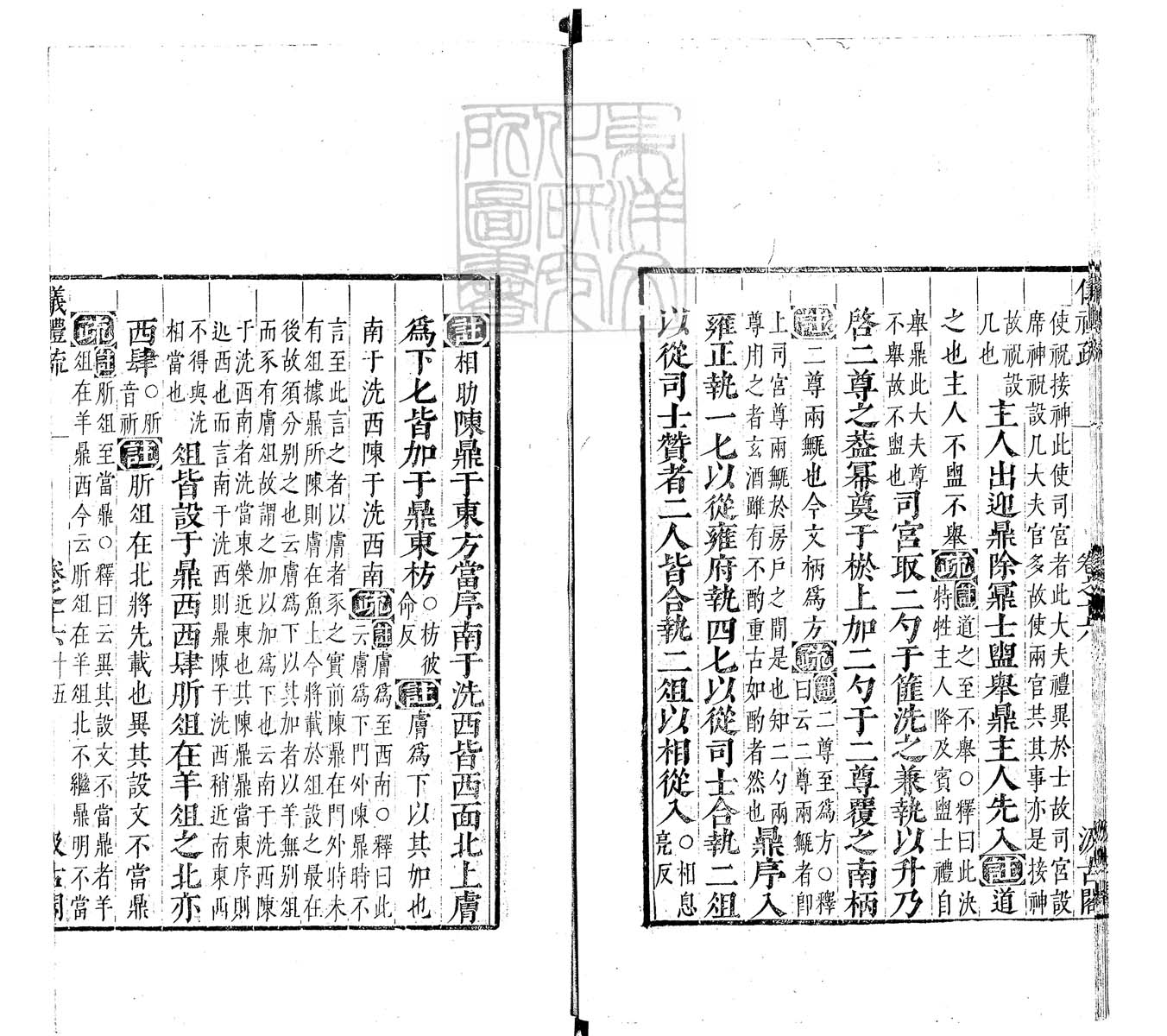 定例彙编一百五十二卷　刊本 卷十六