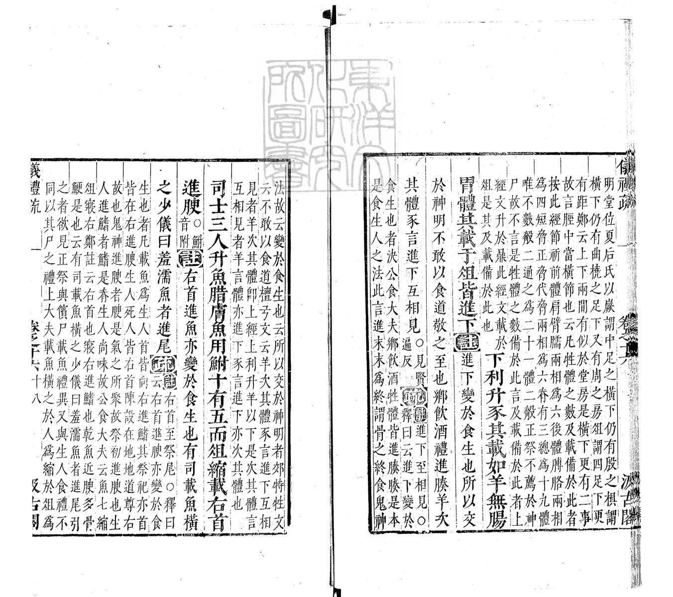 定例彙编一百五十二卷　刊本 卷十六