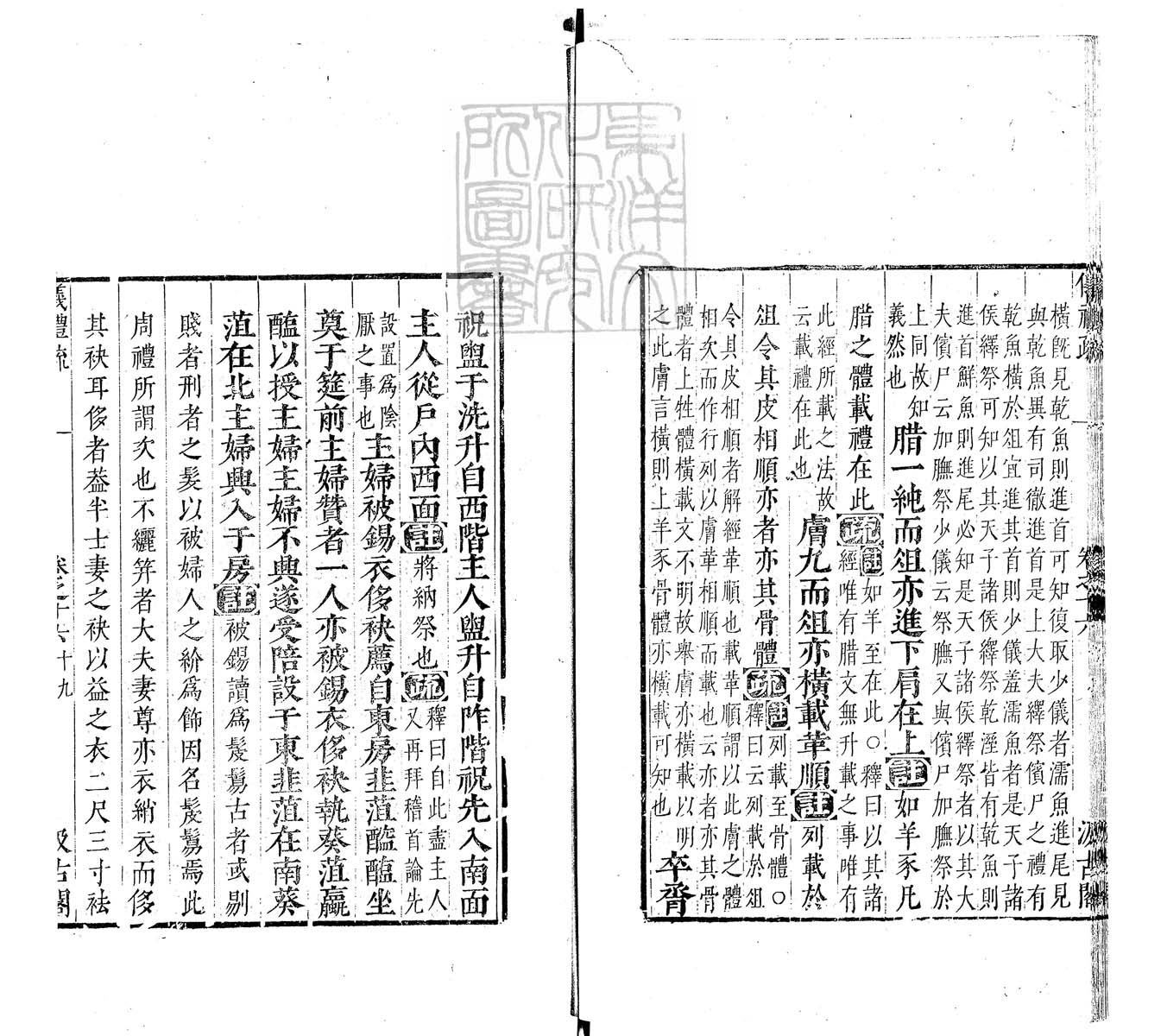 定例彙编一百五十二卷　刊本 卷十六