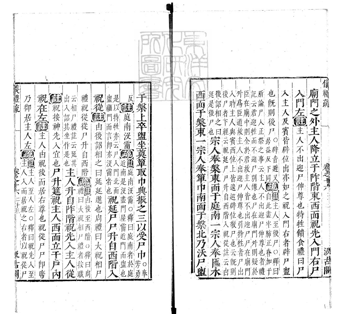 定例彙编一百五十二卷　刊本 卷十六