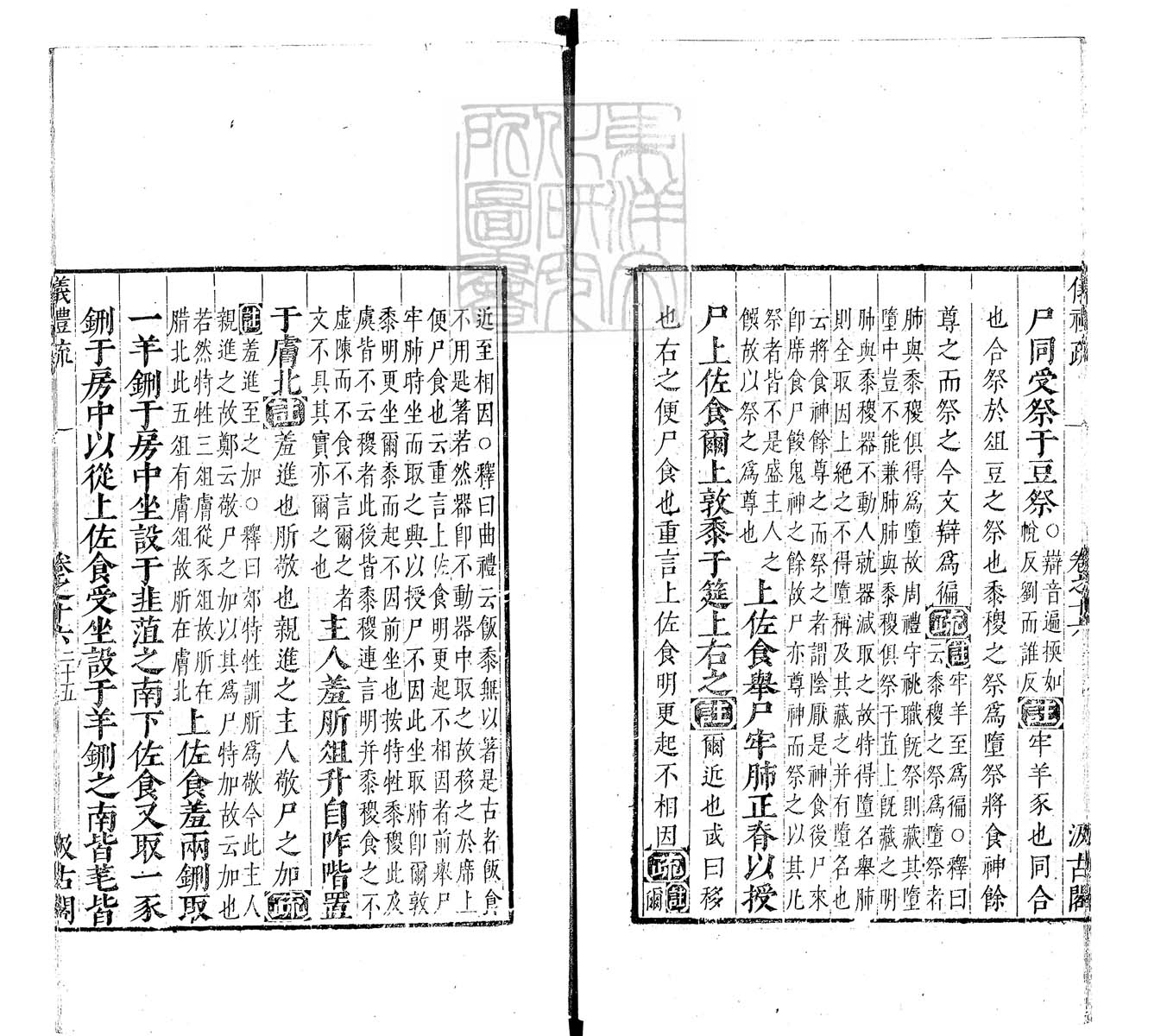 定例彙编一百五十二卷　刊本 卷十六