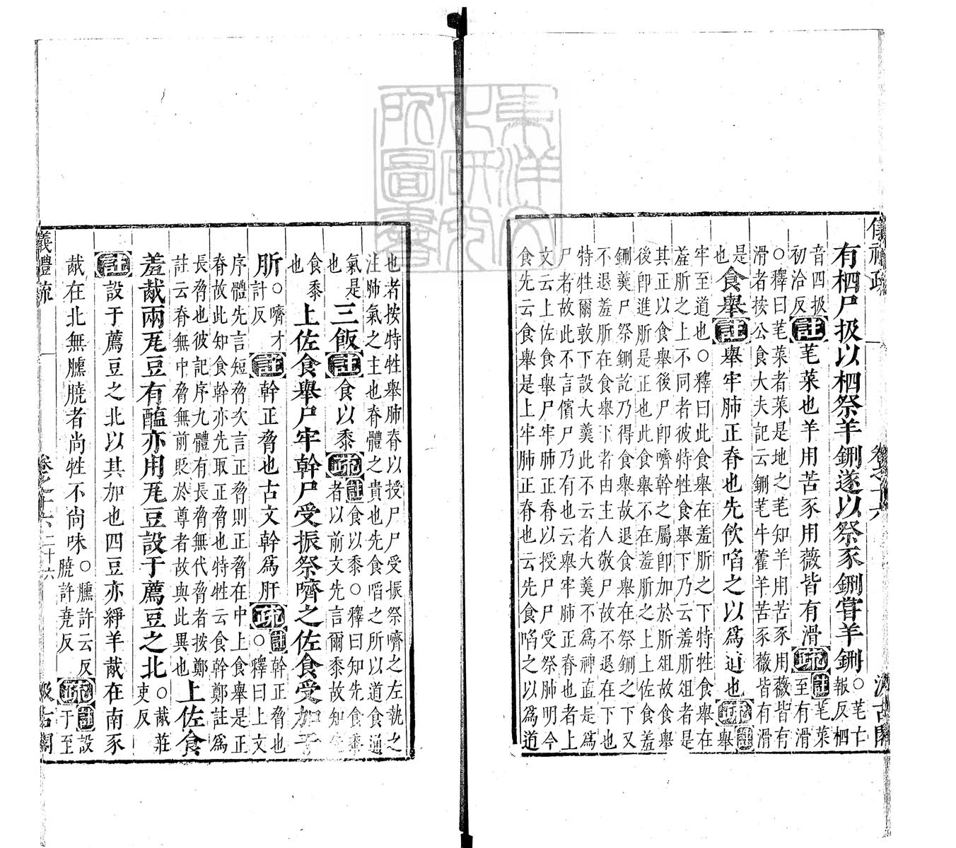 定例彙编一百五十二卷　刊本 卷十六
