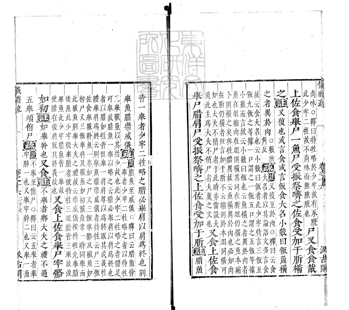 定例彙编一百五十二卷　刊本 卷十六
