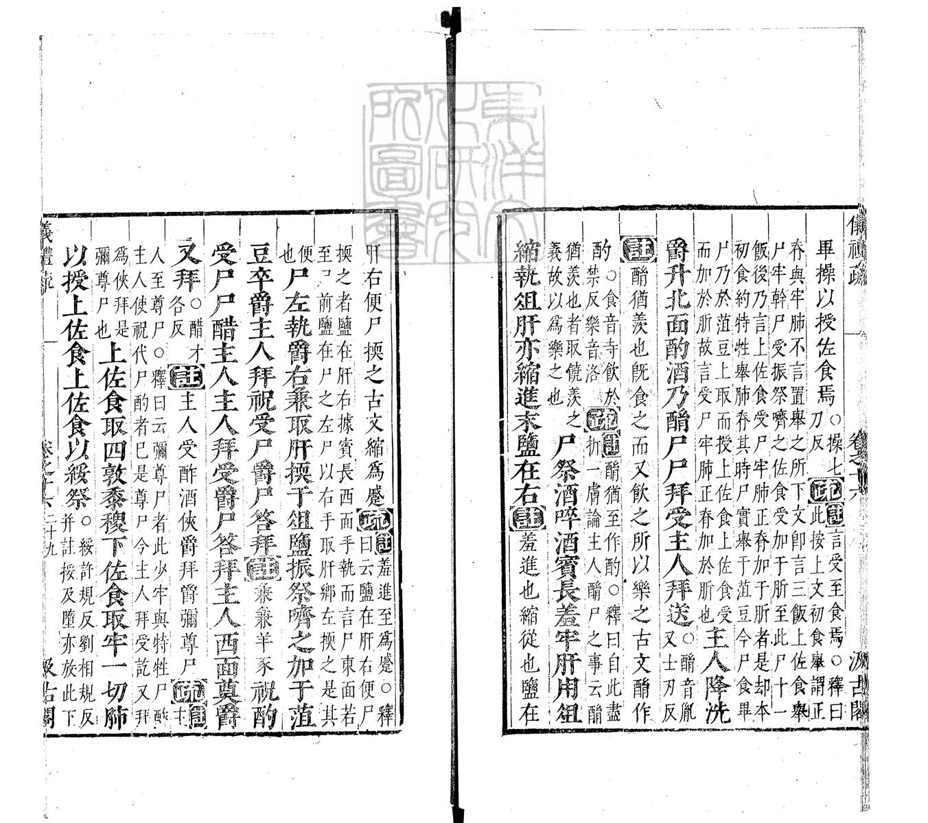 定例彙编一百五十二卷　刊本 卷十六