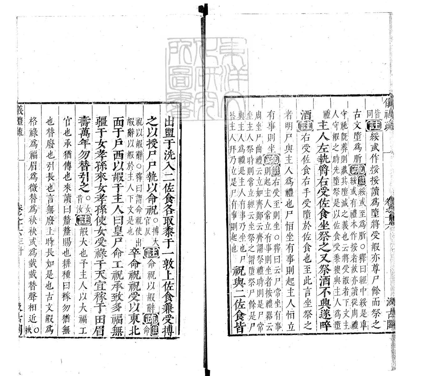定例彙编一百五十二卷　刊本 卷十六