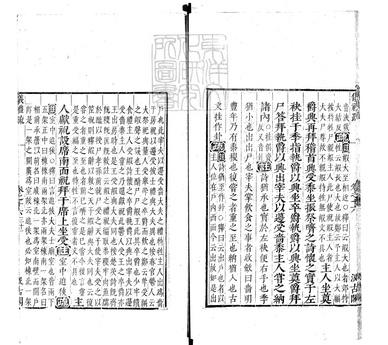 定例彙编一百五十二卷　刊本 卷十六