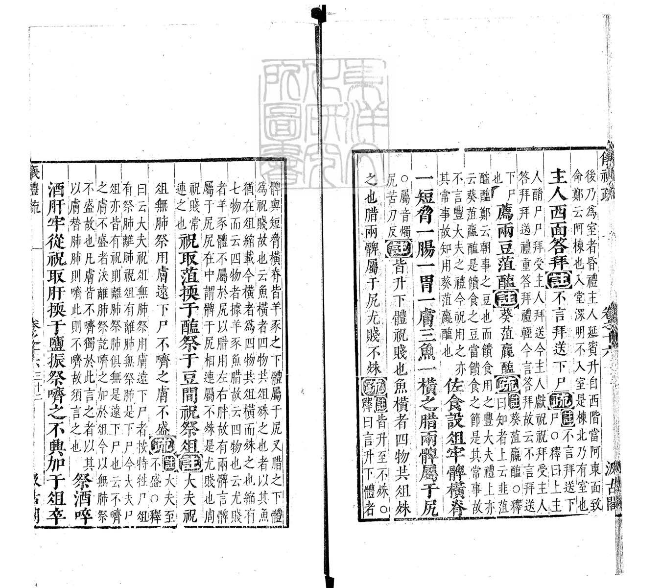 定例彙编一百五十二卷　刊本 卷十六