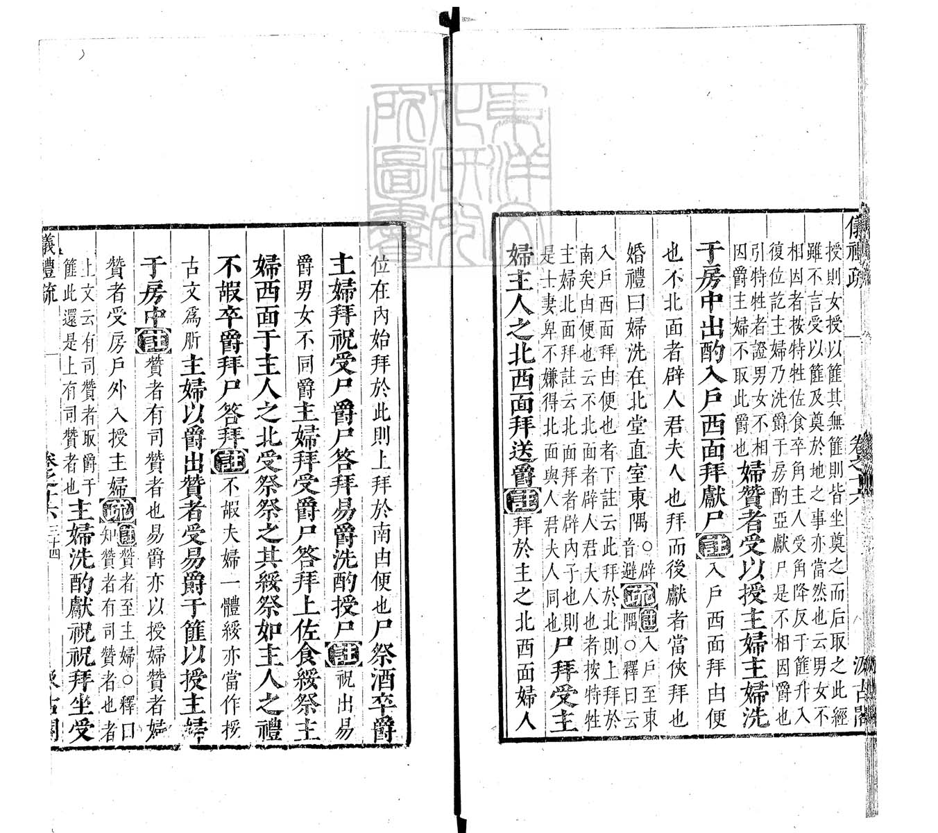 定例彙编一百五十二卷　刊本 卷十六