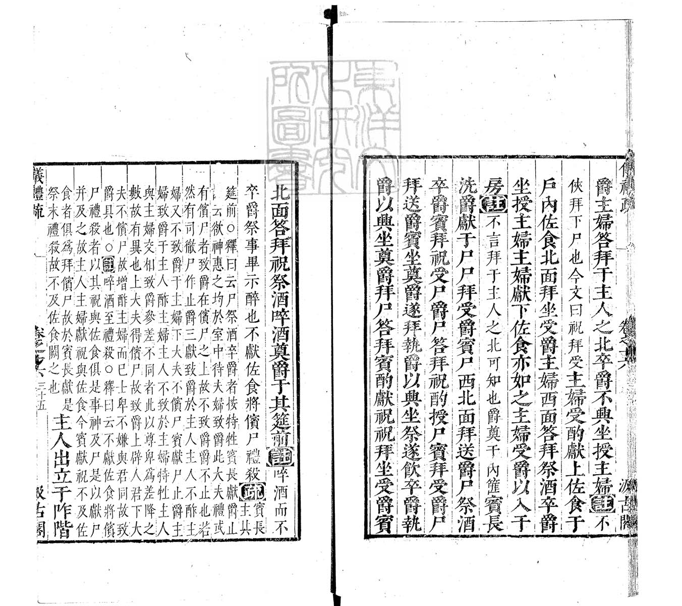 定例彙编一百五十二卷　刊本 卷十六