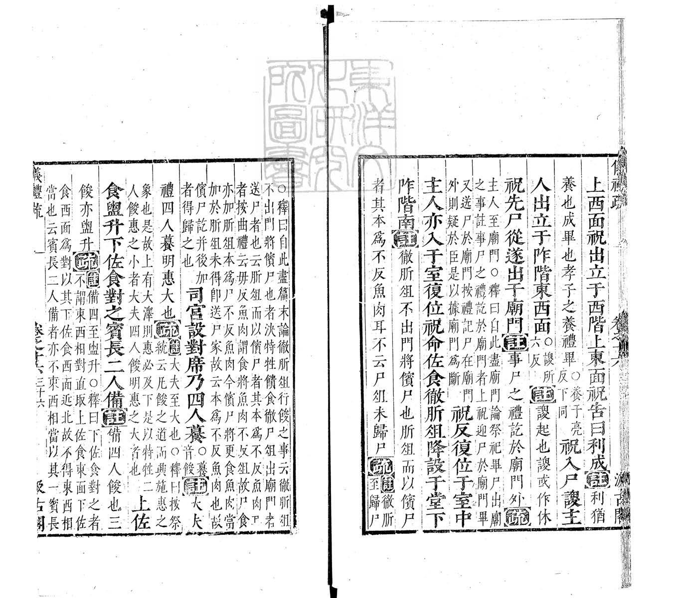 定例彙编一百五十二卷　刊本 卷十六