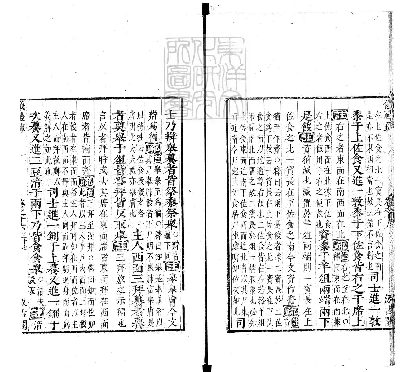 定例彙编一百五十二卷　刊本 卷十六