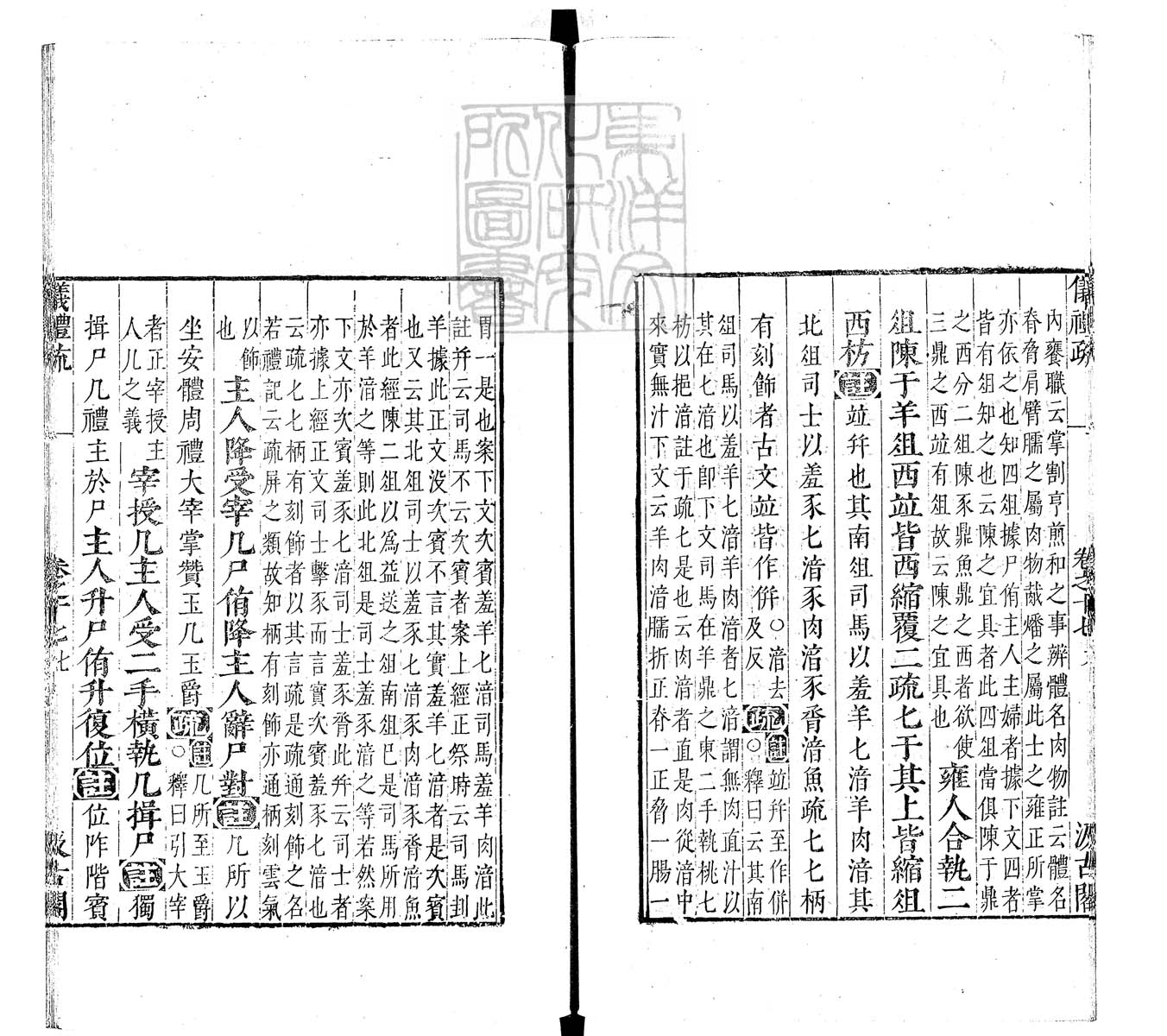 定例彙编一百五十二卷　刊本 卷十六