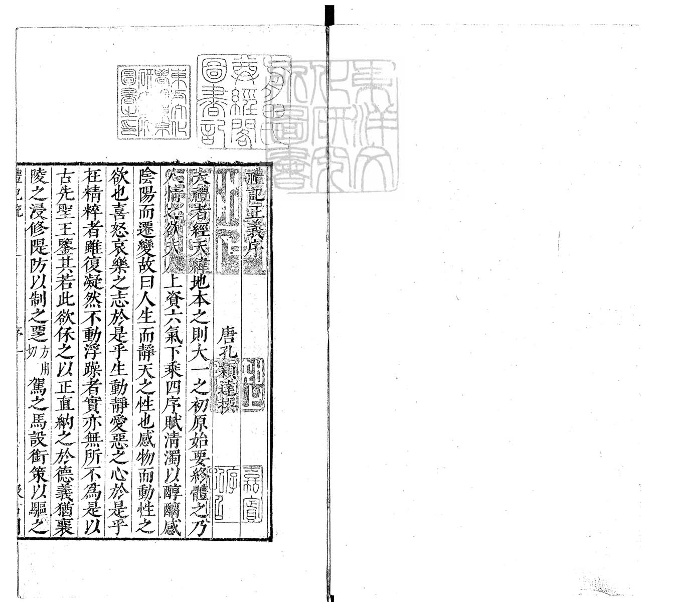 定例彙编一百五十二卷　刊本 目录