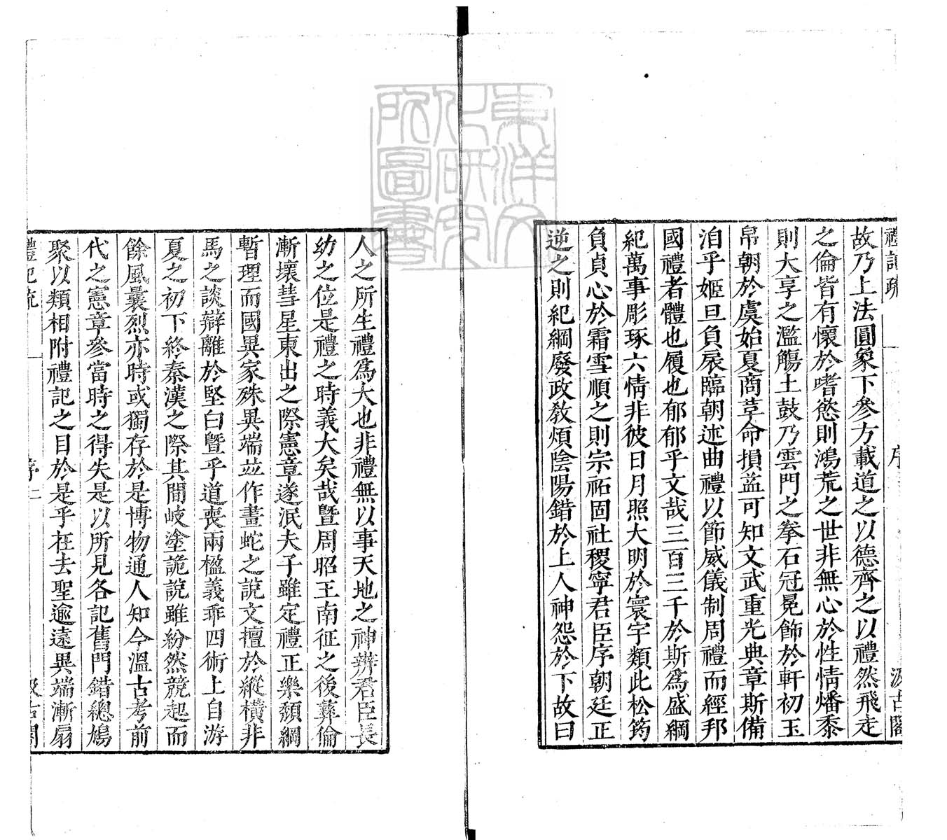 定例彙编一百五十二卷　刊本 目录