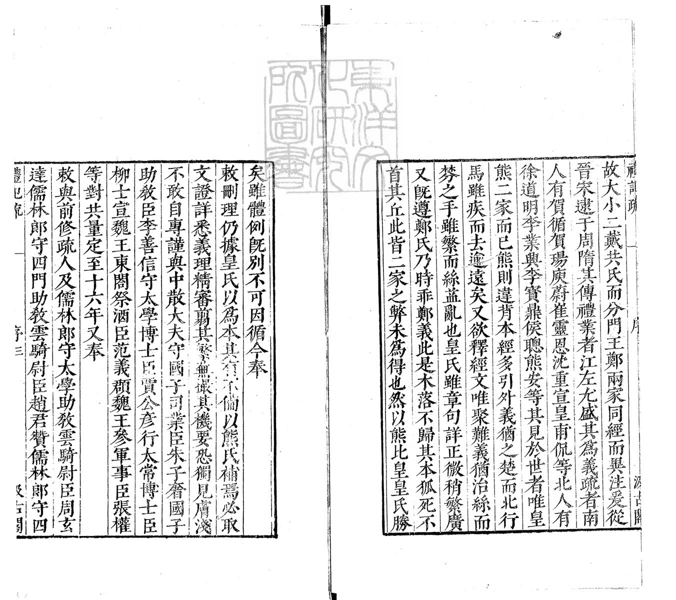 定例彙编一百五十二卷　刊本 目录