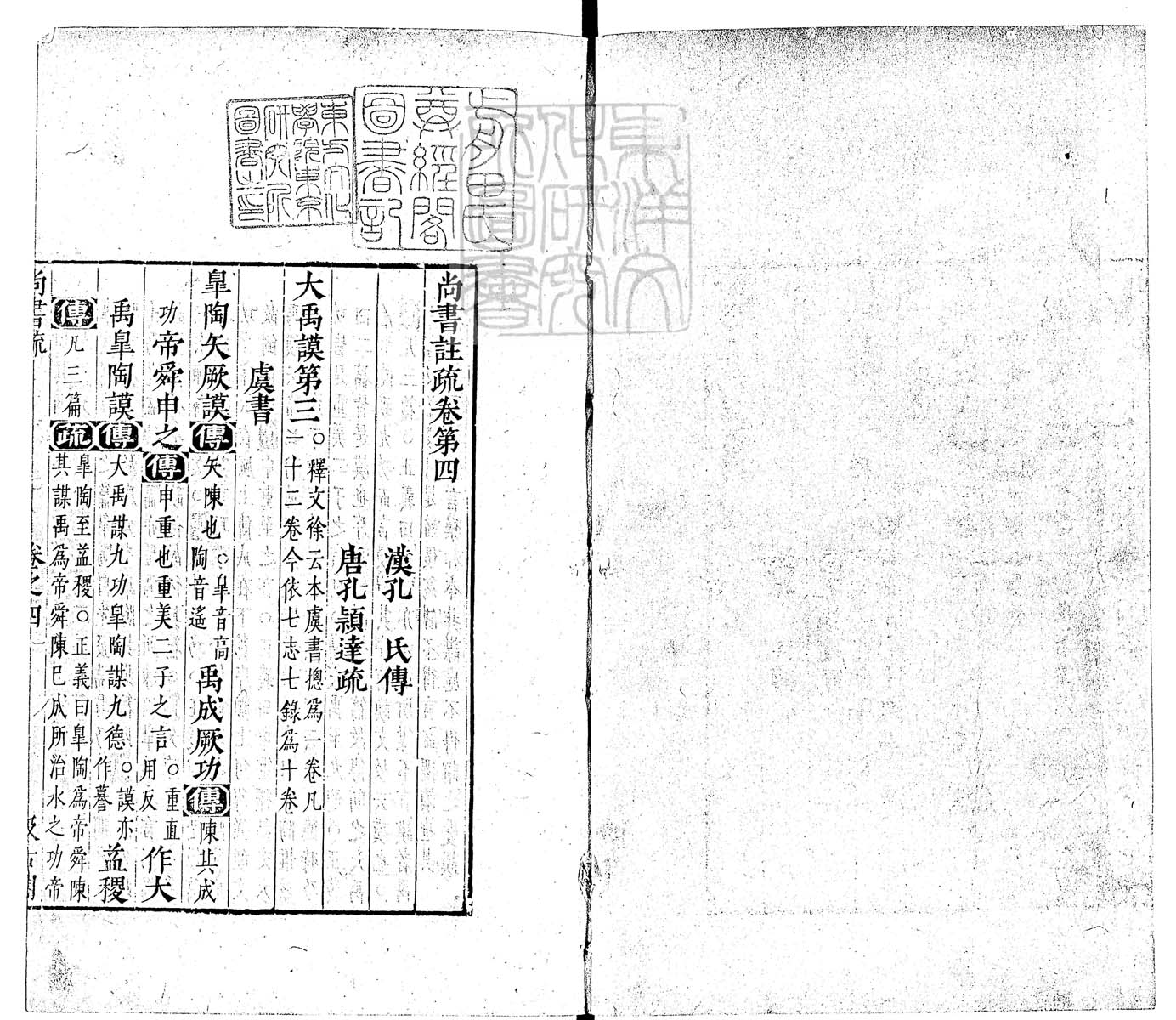 定例彙编一百五十二卷　刊本 目录