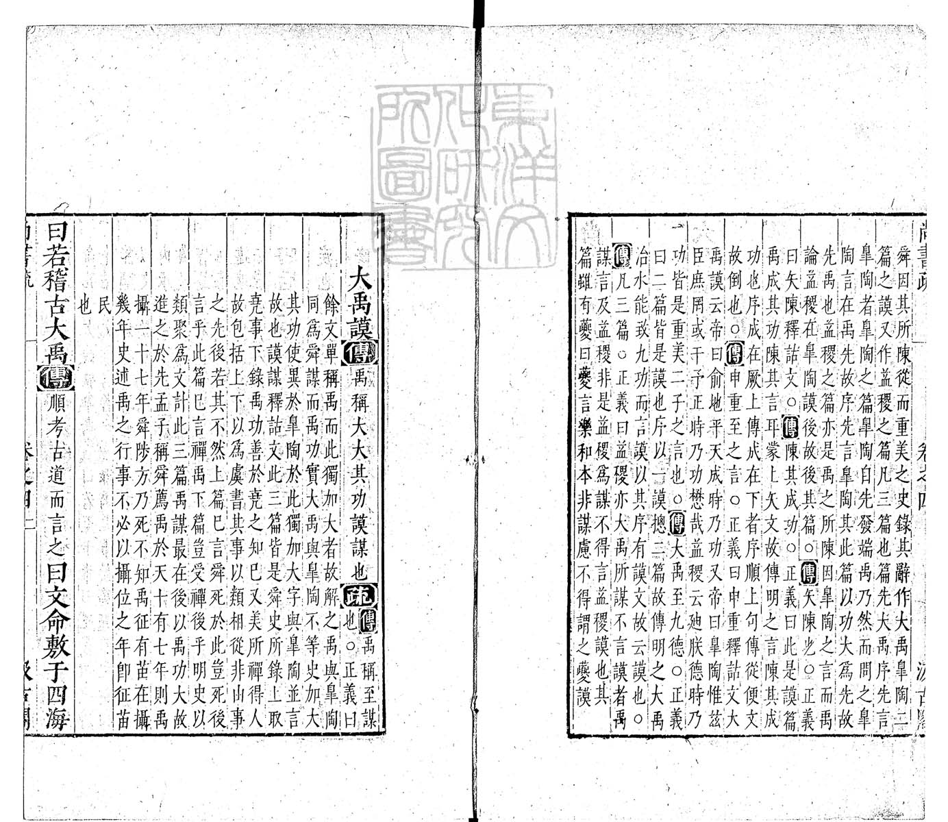 定例彙编一百五十二卷　刊本 目录